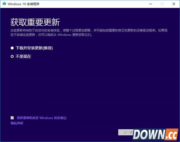 win7/8.1升级至win10TH2正式版教程