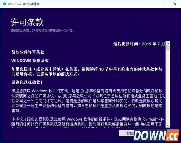 win7/8.1升级至win10TH2正式版教程
