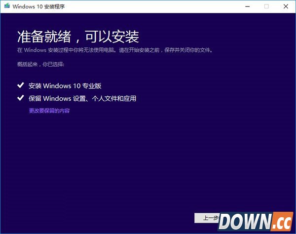 win7/8.1升级至win10TH2正式版教程