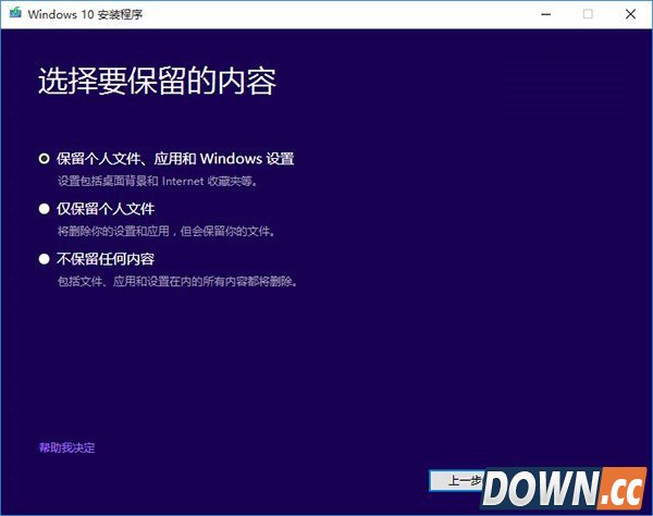 win7/8.1升级至win10TH2正式版教程