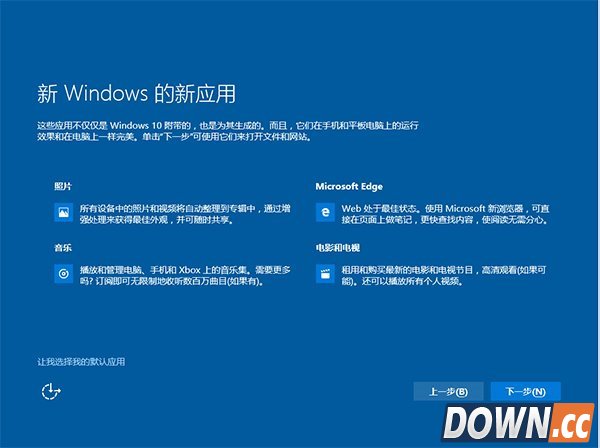 win7/8.1升级至win10TH2正式版教程