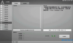 淘宝互联软件(安全淘宝刷单软件) v10.5绿色版
