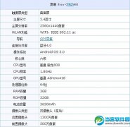 黑莓priv配置参数好不好 黑莓priv售价多少钱