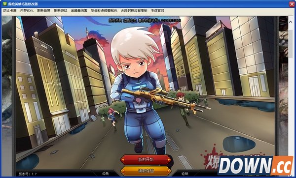 爆枪英雄毛孩修改器 v2.7 官网最新版