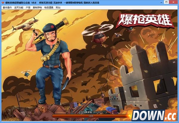 爆枪英雄超级辅助 V0.8 最新版