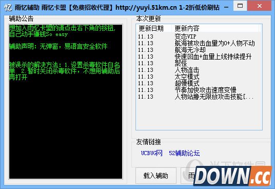 雨忆造梦西游4辅助