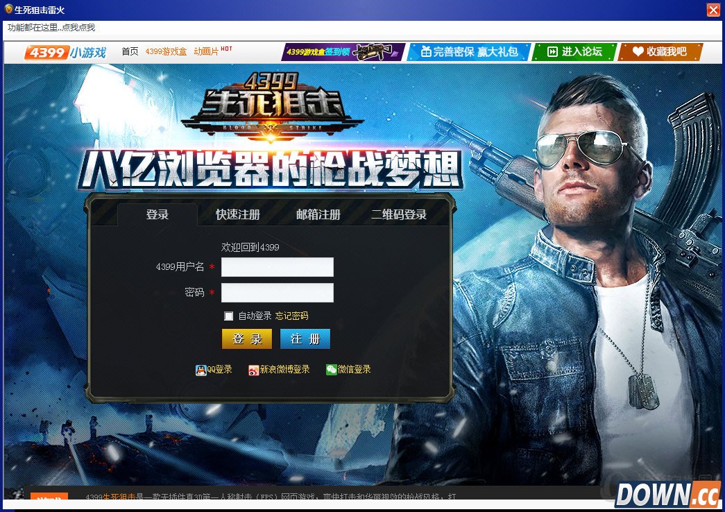 生死狙击雷火辅助