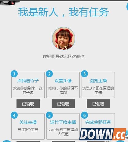 熊猫tv主播收入的算法