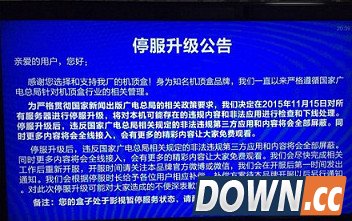 天猫魔盒强制升级屏蔽第三方视频APP