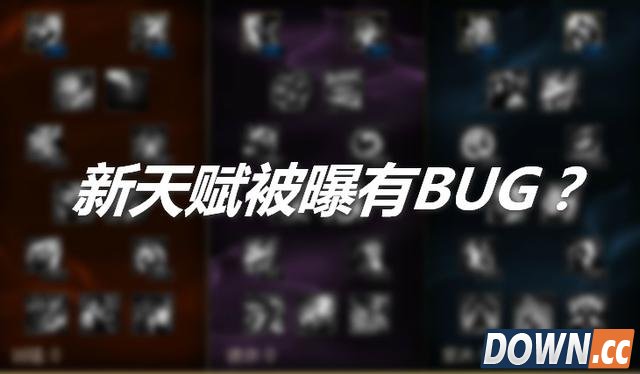 S6国服新天赋被曝存在bug