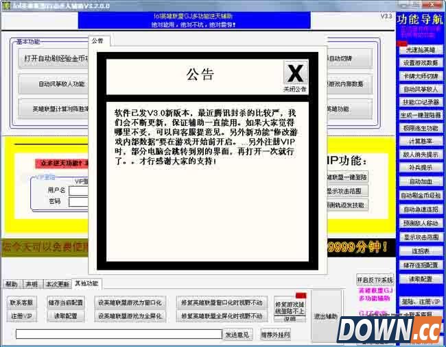 LOL英雄联盟GJ多功能逆天辅助 图片 01