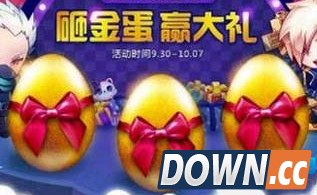 天天酷跑砸金蛋爆钻石活动