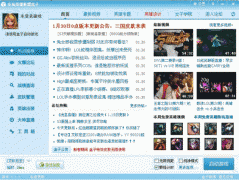 多玩LOL盒子（英雄联盟辅助插件） V3.9.6 绿色版