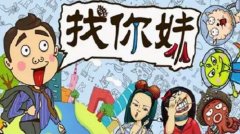 盘点红极一时如今落没的游戏应用app