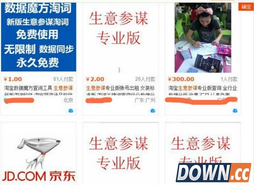 万能的淘宝之店铺生意参谋