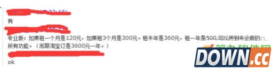 万能的淘宝之店铺生意参谋