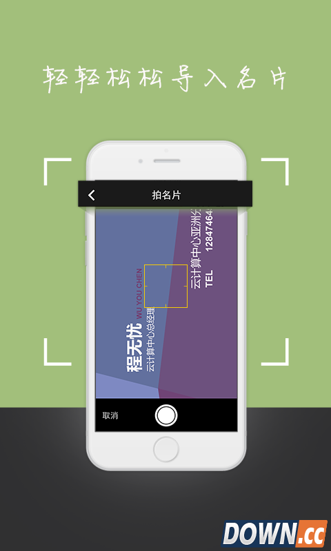 无忧精英 V1.1.0 for Android安卓版