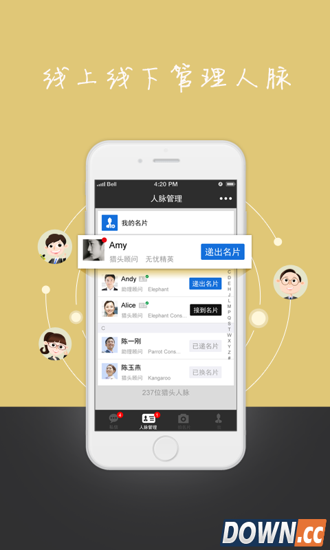 无忧精英 V1.1.0 for Android安卓版