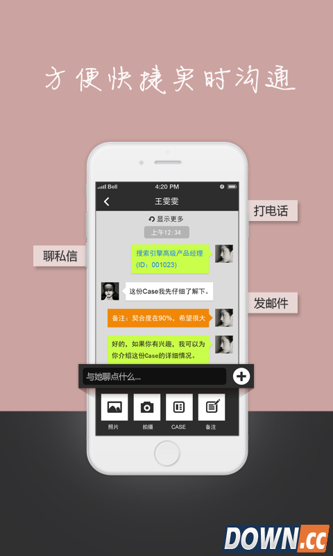 无忧精英 V1.1.0 for Android安卓版