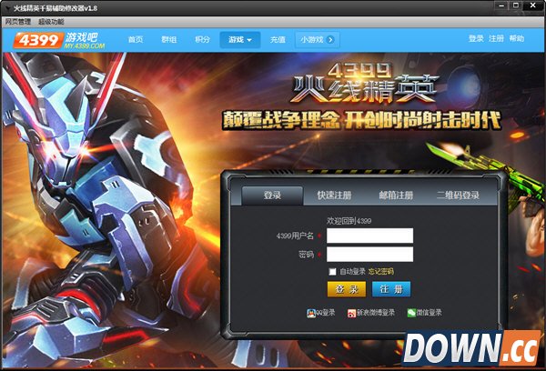 火线精英千易辅助修改器