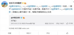 国足微博“对不起”每隔两个月自动上热门头条