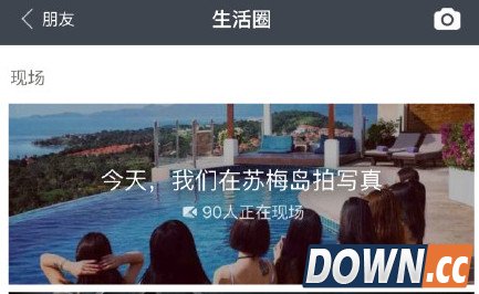 支付宝生活圈美女海岛写真图热转