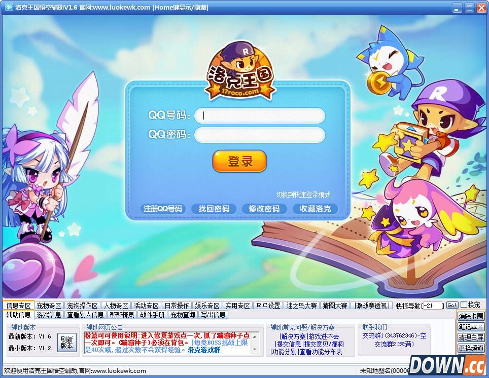 洛克王国辅助 V5.78 免费版