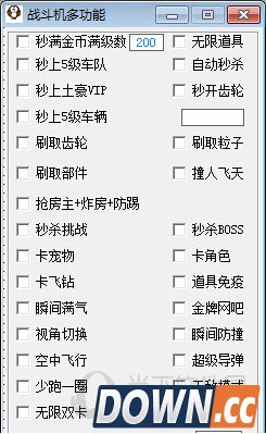 跑跑战斗机多功能辅助