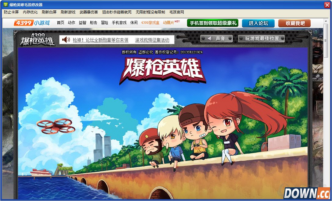 爆枪英雄毛孩辅助