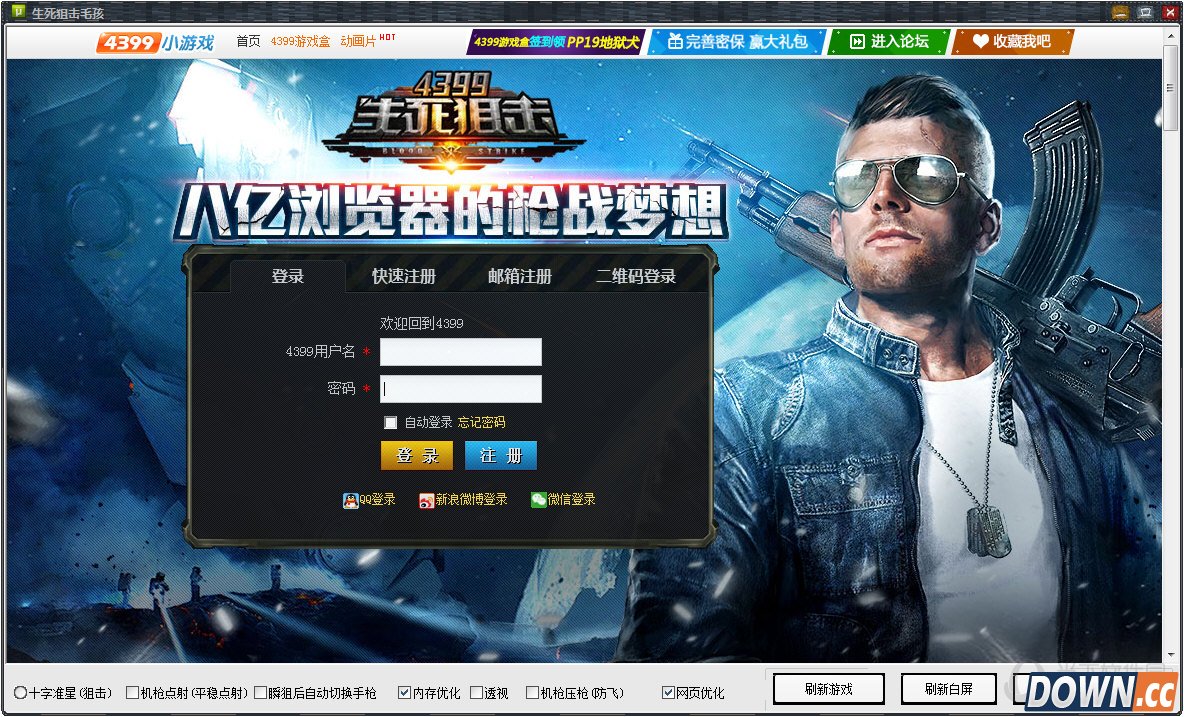 生死狙击毛孩辅助