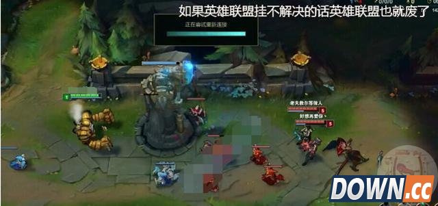 lol季前赛版本惊现掉线外挂