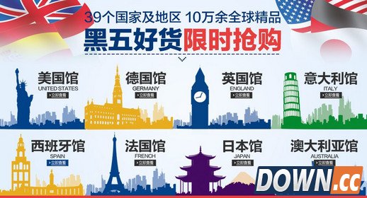 2015亚马逊黑五活动