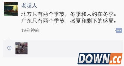 广东11月天气遭大规模吐槽