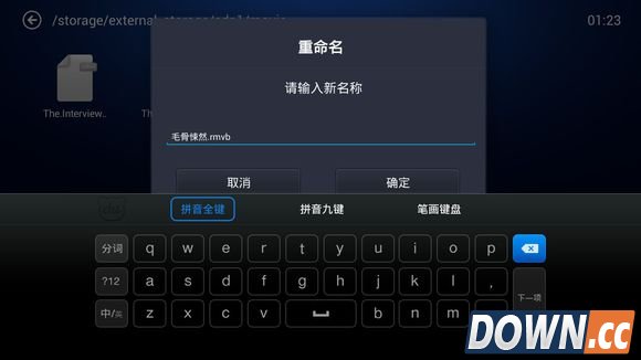 小白管理器怎么管理智能电视文件