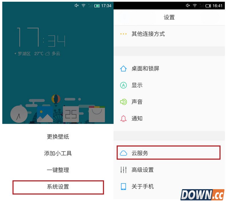 TencenOS怎么设置云备份