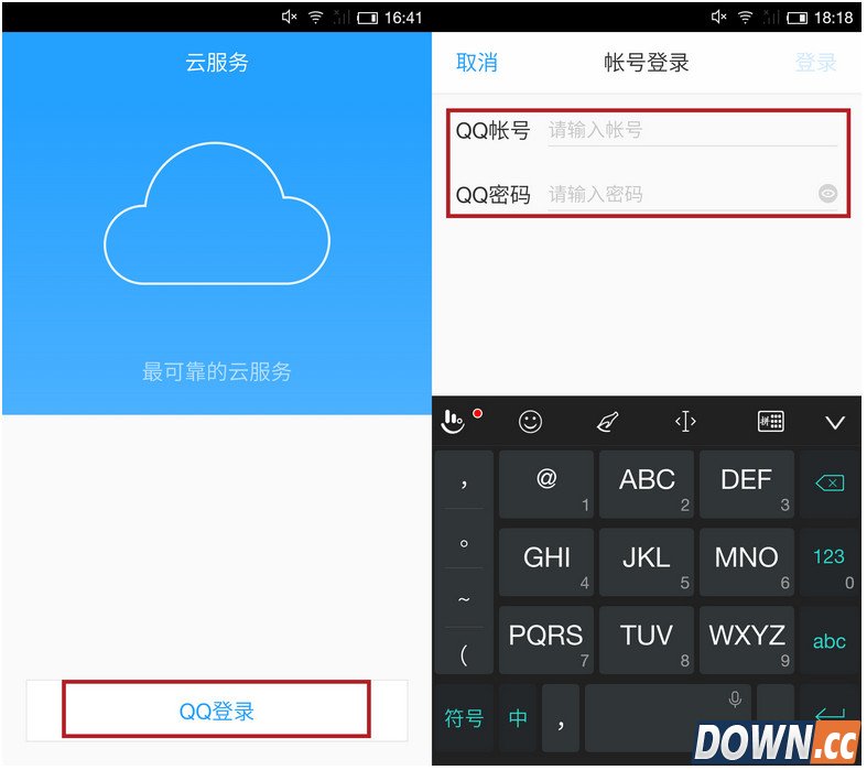 TencenOS怎么设置云备份