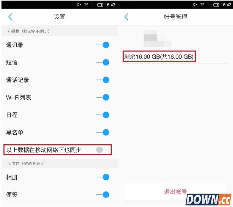 TencenOS怎么设置云备份