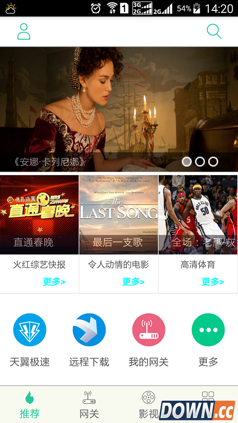 悦me V1.1.8 for Android安卓版