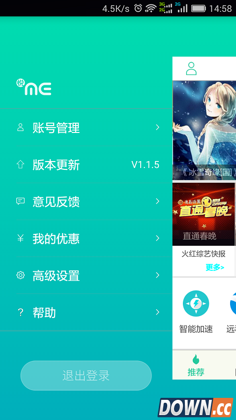 悦me V1.1.8 for Android安卓版