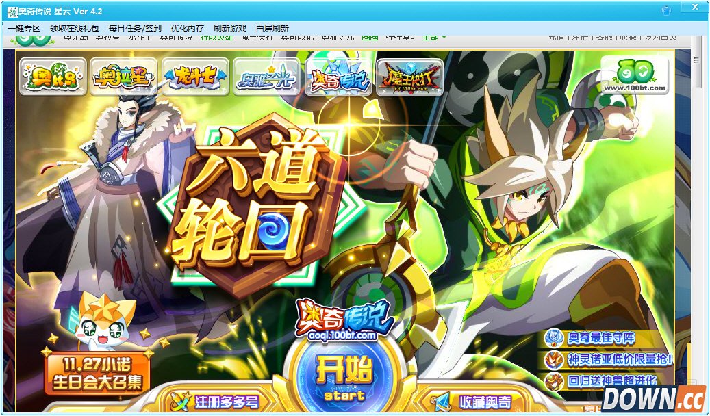 奥奇传说星云辅助