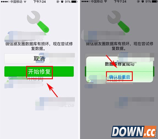 微信提示朋友圈数据库损坏怎么办