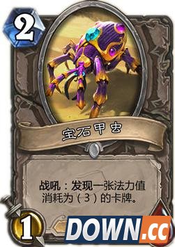 炉石萨满套牌卡组推荐