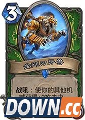 炉石新版新版天梯机械猎人卡组推荐