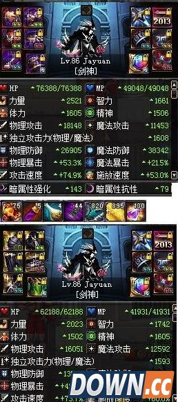 DNF剑魂冽风套和幽魂套对比测试