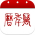 万年历日历 4.3.7 for Android安卓版