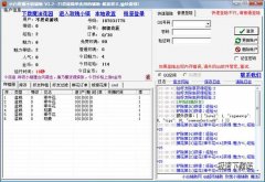 小白玫瑰小镇辅助 V1.95 绿色版