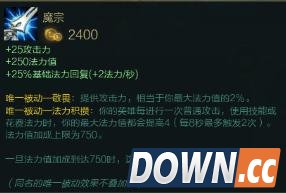 S6EZ出装详细分析推荐