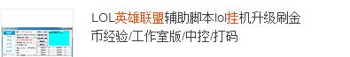 lol掉线挂泛滥官方无视