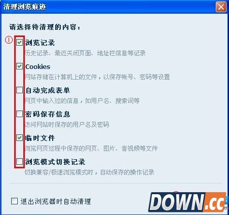 QQ浏览器清理缓存办法