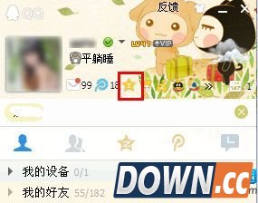 QQ空间屏蔽好友动态办法